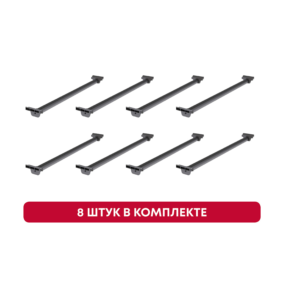Гипнос/Ipnos Держатель для брюк, набор из 8 держателей, отделка черная
